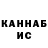 Canna-Cookies конопля Oksana Bachurin