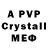 A PVP СК Maks Frozen
