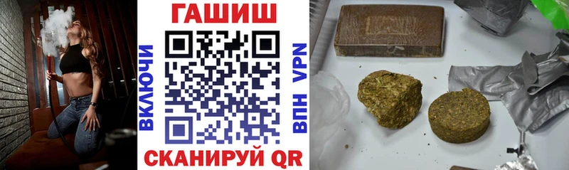 ГАШ хэш  Магадан 