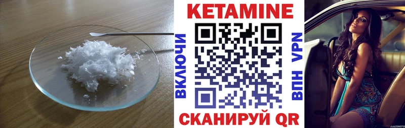 где найти Магадан Кетамин ketamine